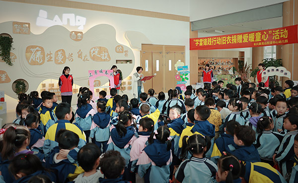 长兴龙山街道幼儿园：3500件衣物为偏远山区带去温暖