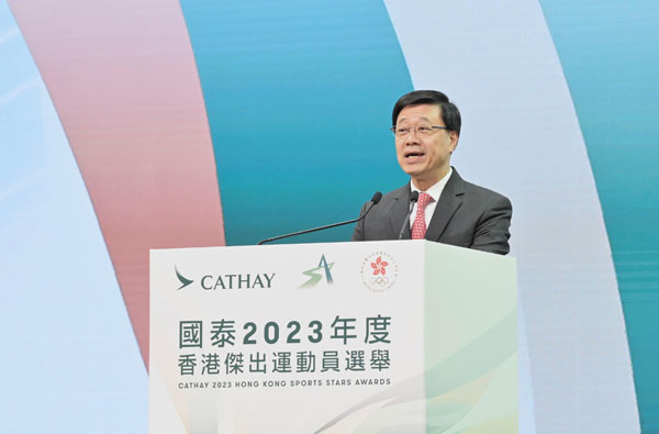 行政长官出席国泰2023年度香港杰出运动员选举颁奖典礼致辞