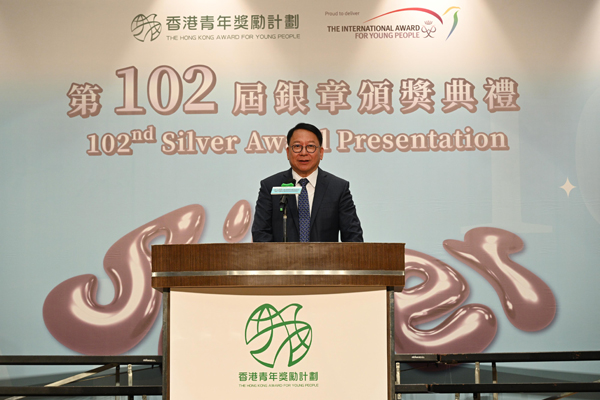 务司司长出席香港青年奖励计划第102届银章颁奖典礼致辞